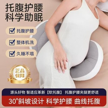 跨境孕婦枕頭護腰側睡側臥枕多功能u型枕孕期托腹抱枕哺乳靠墊