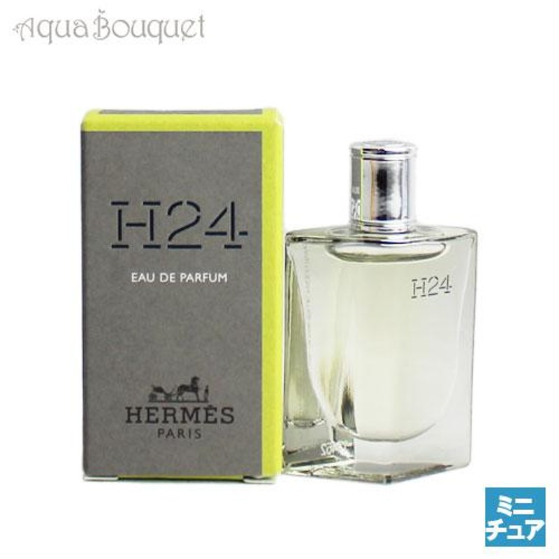 エルメス お試し H24 オードパルファム 5ml 香水 メンズ HERMES H24