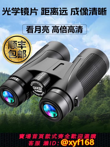 {可打統編 保固一年}雙筒望遠鏡高倍高清專業級戶外演唱會夜視日夜兩用便攜式超遠觀鳥