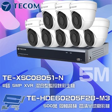 昌運監視器 東訊組合 TE-XSC08051-N 8路 5MP H.265 XVR 錄影主機 + TE-HDE60205F28-M3 5M 同軸帶聲 半球攝影機*8