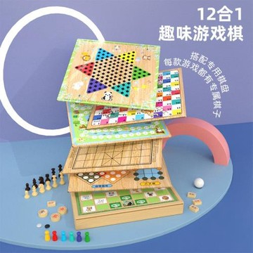 十合一多功能游戲棋跳棋飛行棋五子棋斗獸棋兒童學生益智木制玩具