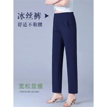 (免運)冰絲涼涼褲子女夏季薄款加肥加大碼200斤中年女士寬松顯瘦九分褲