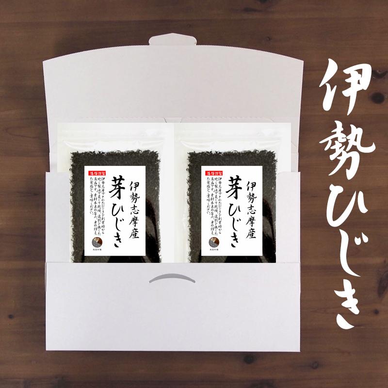 ひじき 芽ひじき 120g（60ｇ×2袋）伊勢志摩産 伊勢ブランド 国産 三重県 伊勢ひじき(メール便・ポスト投函)