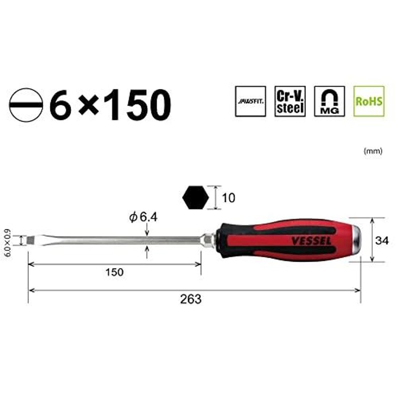 超大特価 <BR>VESSEL ベッセル <BR>メガドラ 普通ドライバー プラス 3×150 No.900