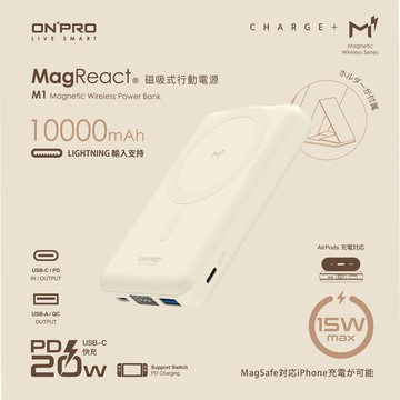 【ONPRO】M1 多功能磁吸式行動電源