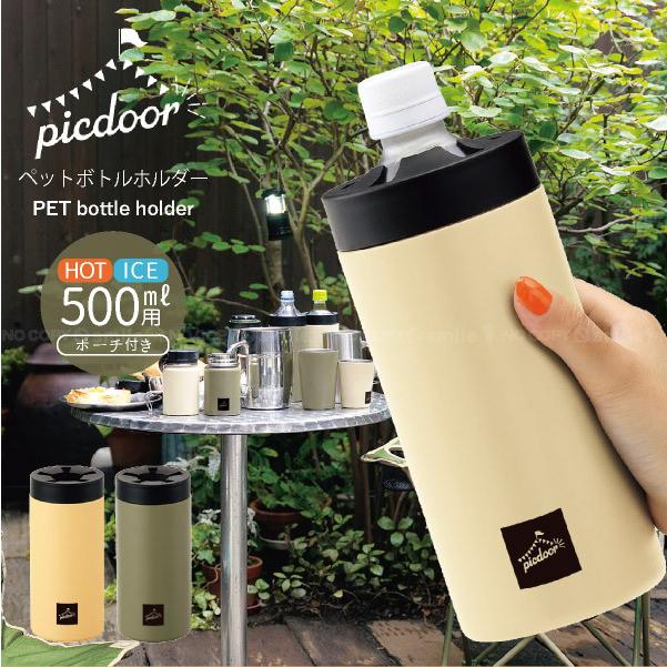 ペットボトルポーチ 保冷 楽天市場】FOFOPET ペットボトルポーチ ペットボトルカバー