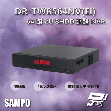 昌運監視器 SAMPO聲寶 DR-TW8564NV(EI) 64路 雙硬碟 8HDD NVR 網路型錄影主機