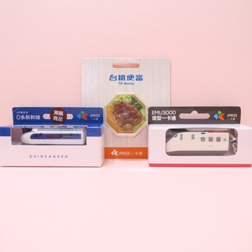 台鐵 EMU3000 JR 新幹線 台鐵便當 立體一卡通 造型一卡通 一卡通