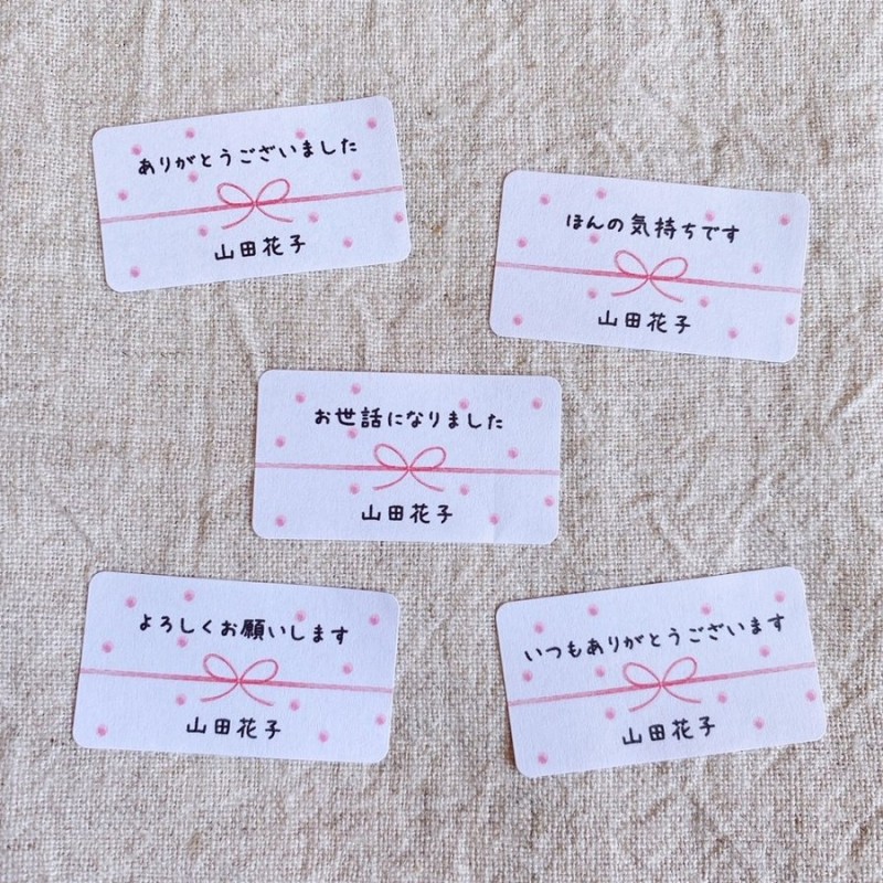 名入れ 小さなかわいいメッセージシール 水玉 65枚 No 716 通販 Lineポイント最大0 5 Get Lineショッピング