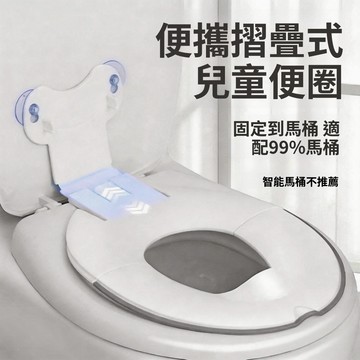 【台灣現貨-速發🔥】折疊馬桶坐便圈 兒童馬桶坐墊 兒童坐便器 馬桶坐墊 坐便器 馬桶坐便圈 學習馬桶 便攜式 馬桶墊