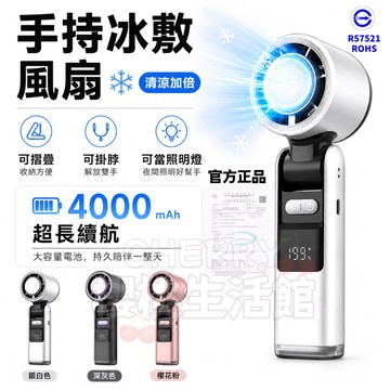 手持風扇🧊隔日达🧊製冷風扇  隨身電風扇 隨身風扇 掛脖風扇 手持小冰扇 半導體製冷風扇 冰感降溫 手持小風扇 戶外風扇