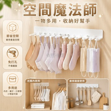 台灣出貨✨ 壁掛式 收納夾 洗滌用品 整理架 免釘 家用 衣櫃 內衣 襪子 3入組