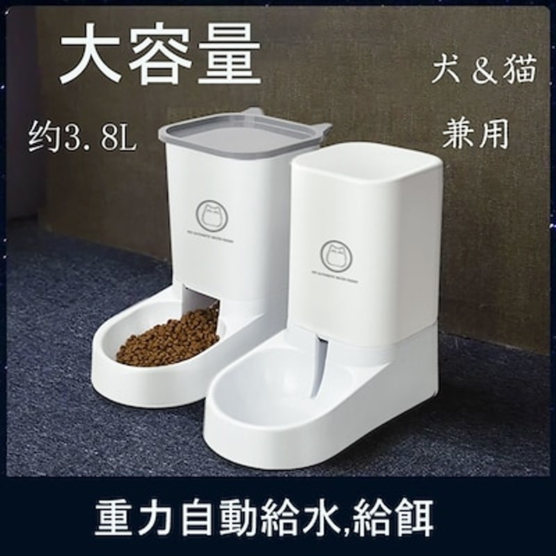 メール便可/取り寄せ ペット用 餌やり器 給水器 重力式 2個セット 猫