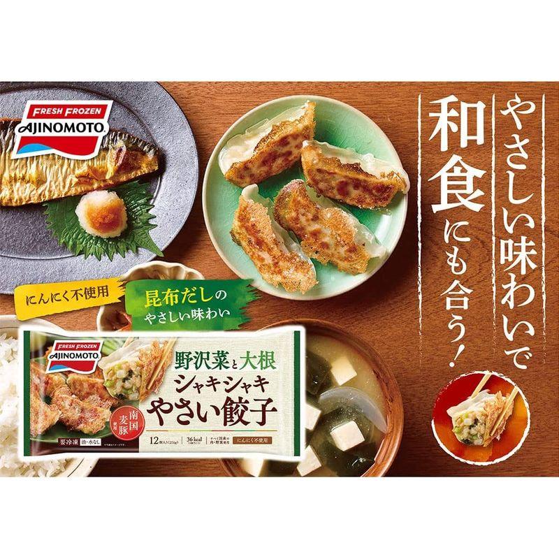 味の素冷凍食品 味の素 シャキシャキやさい餃子