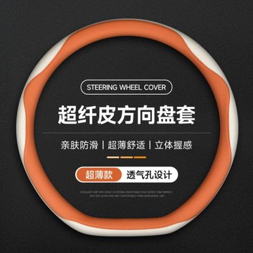 原創汽車方向盤套帶透氣孔納帕超纖皮四季通用汽車把套手感舒適