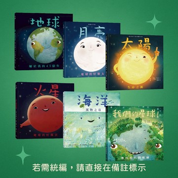 【銀河文化】★全新★浩瀚宇宙探索銀河系套書(共6本/共7本/共8本)