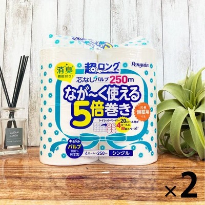 丸富製紙トイレットペーパー 5倍巻き 4ロール パルプ シングル 250m ペンギン 芯なし 超ロング 1セット（4ロール入×2パック） 丸富製紙