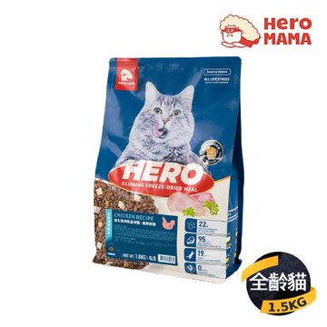 【HeroMama】益生菌凍乾晶球糧 全齡貓適用配方-曠野鮮雞1.5KG