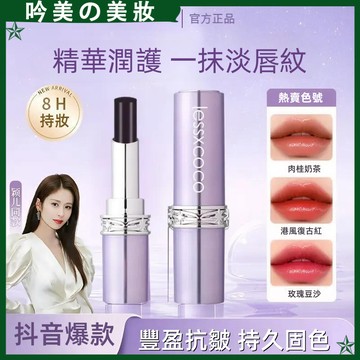 抖音爆款🔥 一抹變色 黑玫瑰魔法不沾杯口紅 持久保濕 易上色 淡化唇紋 啞光口紅 溫變唇膏 口紅 變色口紅 唇彩 唇膏