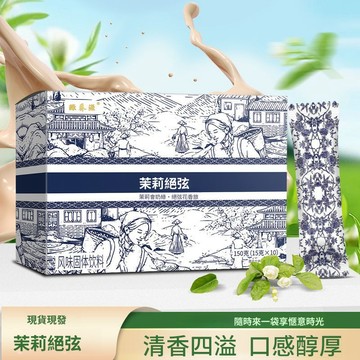 全網最低免運👉茉莉絕弦輕乳茶包牛乳茶伯牙絕弦同款陌莉雲南雪芽杯子速溶