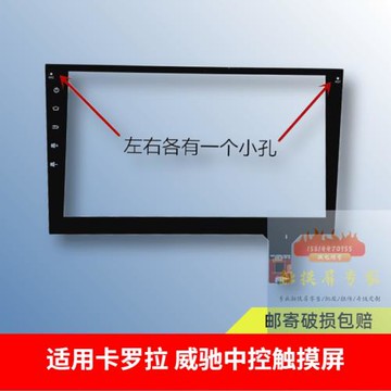 適用17款卡羅拉中控觸摸屏YDT814010.1寸DV威馳導航手寫屏幕GT928