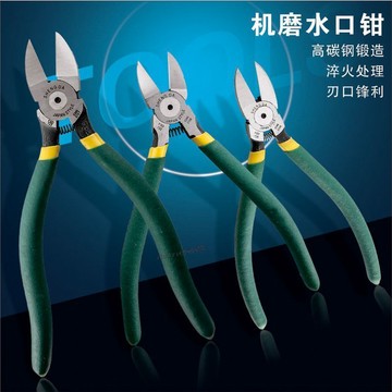 【商品熱賣】 SD/勝達工具 機磨水口鉗 軟線剪切鉗子 斜咀鉗 斜口鉗 斜嘴鉗 精品