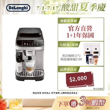 【DeLonghi 官方直營】ECAM 290.84.SB 全自動義式咖啡機 EVO 系列