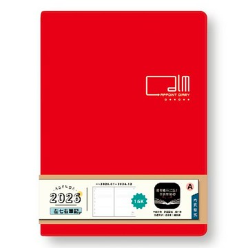 2026 16K 左7右筆記