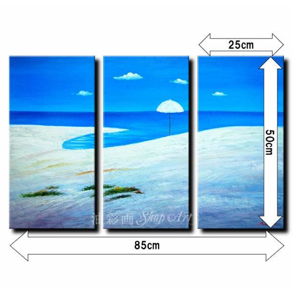 アートパネル　海　インテリア　モダン　絵画　壁掛け　おしゃれ　手書きの油彩画　３枚セット　オーシャンビーチ