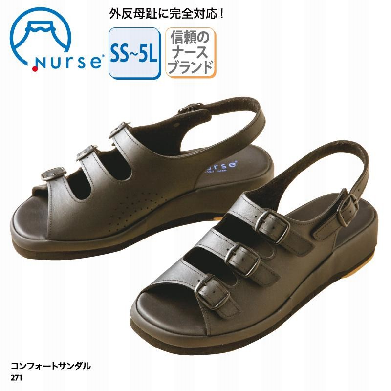ナースサンダル 男女兼用 黒 外反母趾 疲れにくい 医療 事務 ナース