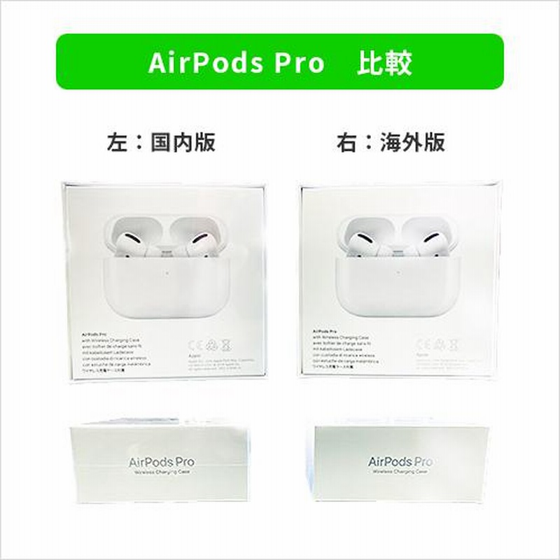 限定ポイント3倍【新品未使用 正規品】Apple AirPods Pro 海外版