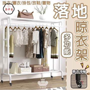 免運 【多功能落地晾衣架 宅配免運】簡易曬衣架 移動式晾衣架 現代簡約風耐重落地掛衣架 衣櫃 吊衣架 帶輪曬衣架 衣帽架工廠直銷 全館折扣 售後保障 特惠/可開發票 5m72