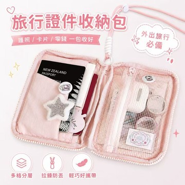 【台灣出貨】韓系簡約芭蕾兔收納包多功能隨身收納小包筆袋手帳素材收納化妝包充電線收納袋  耳機收納包  耳機盒 防撞收納包