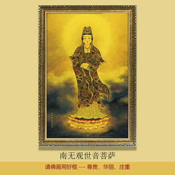 客廳會所普度眾生大慈大悲南海觀世音菩薩中式禪意佛像裝飾掛畫