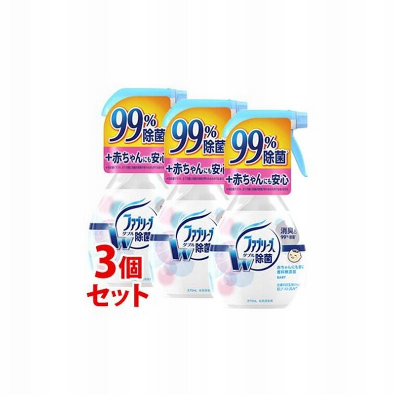 セット販売 P G 香料無添加ファブリーズ 本体 370ml 3個セット 布製品の消臭 除菌 スプレー 消臭剤 布用 消臭スプレー P G 通販 Lineポイント最大0 5 Get Lineショッピング