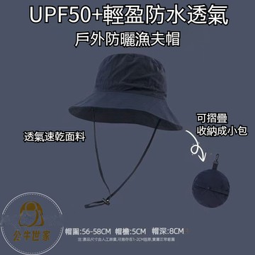 防曬帽 漁夫帽男 遮陽帽 折疊帽 太陽帽 防曬漁夫帽 防水帽子 透氣帽 夏天漁夫帽 透氣漁夫帽 防水漁夫帽 夏天帽子
