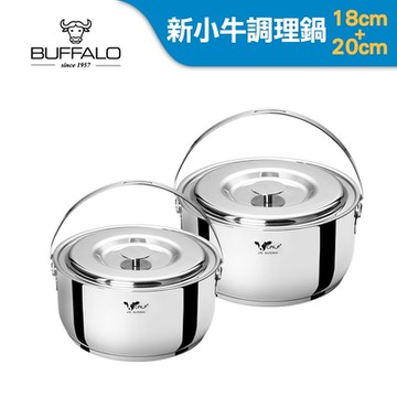Buffalo牛頭牌 新小牛304不鏽鋼加厚底調理鍋18cm+20cm(IH.電磁爐適用)