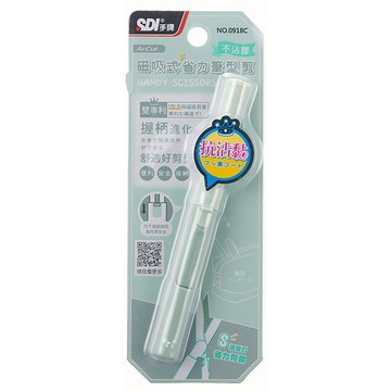 SDI 磁吸式筆型剪刀 省力款/不沾膠