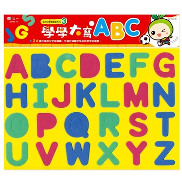 89 - 全方位學習磁板系列3-學學大寫ABC B2168-1B