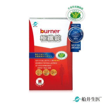 船井burner倍熱 健字號極纖錠12顆/盒