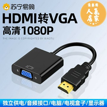 VGA線 傳輸線 VGA延長線 hdmi轉vga轉換器筆記本電腦台式機頂盒投影儀轉接線顯示高清1307