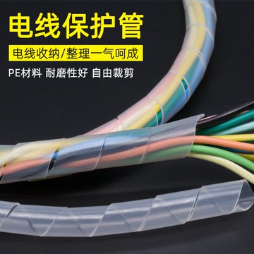 電線收納管包線管理線器螺旋保護套纏繞管絕緣束線管6mm8mm10mm