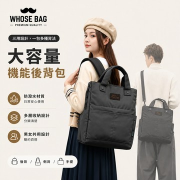 【WHOSE BAG】大開口復古防水後背包 筆電背包 男 女包