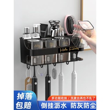 馳茲免打孔掛墻式電動牙刷架