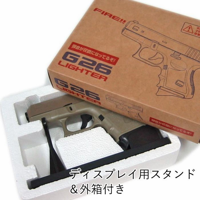 ピストル型ライター GLOCK グロック G26型 全3色 アドミラル