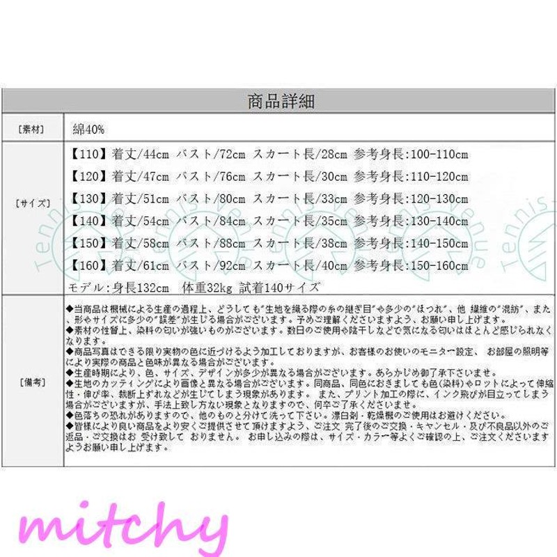 110サイズ発表会、入学式、イベント7点セット