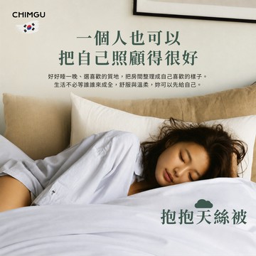 [韓國製現貨 最高折450] nubizio 四季被 天絲涼被 韓國四季被 雲朵被 可機洗棉被 涼被 抱抱被 枕頭套