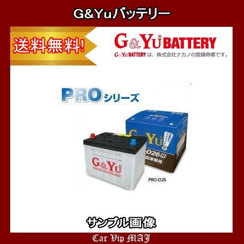 コンフォート GF-YXS11Y(99/1〜)LPガスエンジン 3Y-PE(2000) (寒冷地仕様 55D26L) Gu0026Yuバッテリー PRO  TAXI-D26L | LINEショッピング