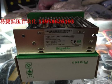 施耐德開關電源 ABL2REM24015H 35W 輸出DC24V 1.5A