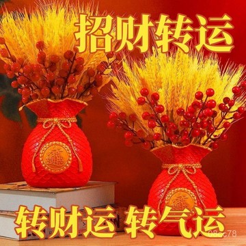 💥臺灣出售24h💥天然黃金大麥幹花束福袋錢袋子客廳擺放花金黃麥繐裝飾喬遷仿真花 E6NG